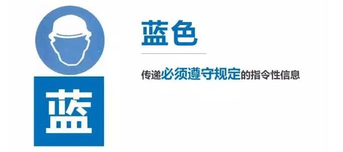 安全標志.jpg